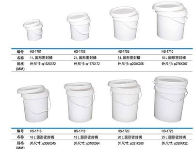厦门化工桶,厦门涂料桶,厦门油漆桶,厦门胶水桶,厦门塑料桶
